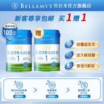 Bellamy official flagship store Jingyue organic newborn milk powder baby 1 segment 800g New Zealand original cans imported