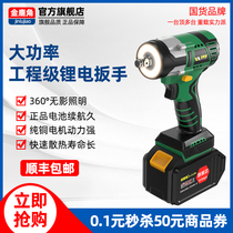 Brushless electric wrench large torque lithium battery charging impact plate hand holder machine sleeve wind gun powerful auto repair tool