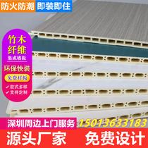 Integrated wallboard Bamboo and wood fiber ceiling ceiling wall skirt TV background wall wainscoting Whole house self-installed gusset