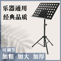 Large LeSpectral Shelf Liftable Type Qu Genealogy Rack Home Guzheng Dihu Qin Rack Portable Guitar Viola Violi Speck Terrace