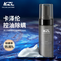 Kalzelun Cazerens Laundry Mousse Mens Special Oil Control Cleaning Remove the official flagship store of Black Head