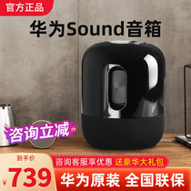 (Official spot) Huawei Divale sound Audio 40W Smart Bluetooth Speaker ai Home Desktop Audio HIFI sound Quality Original