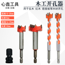 Long woodworking alloy hole opener round hexagonal handle air batch door lock hinge wooden table hole punch