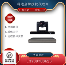 Koda H600 H650 H700 H800 H850 H900 moon50 70 video conference terminal HD120