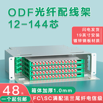 ODF fiber optic distribution frame 12 core 24 48 72 96 144 core terminal box SC FC LC19 inch cabinet box