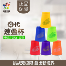 Yuxin fourth generation speed stack Cup competition special early education childrens kindergarten puzzle competition folding set Cup toy