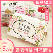  A plum rose soap fragrance long-lasting fragrance type taste soap face soap cleansing soap Face wash national goods