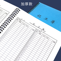 Attendance record This site construction staff personal day attendance this 31-day work check-in record form Temporary work time register Multi-function afternoon work attendance book Salary sheet
