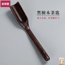 Tea spoon tea shovel single single wooden tea set tea spoon spoon tool small tea take the tea spoon measure the teaspoon