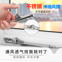 Aluminum alloy doors and windows wind brace plastic steel window stopper angle adjustable window windbreak Rod safety buckle telescopic stay