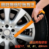 Car tire wrench special labor-saving removal under the socket multi-function tire changing tool set