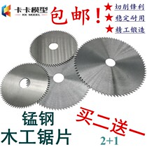 Ultra-thin woodworking saw blade high speed steel circular saw blade angle grinder cutting blade 4 inch 5 inch 6 inch 7 inch woodwork sheet