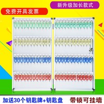 Key box wall-mounted 40-digit key box management Cabinet car repair beauty shop key storage box Wall property