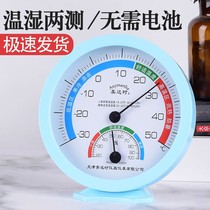 Mei time temperature and humidity meter household indoor baby room pharmacy dry and wet thermometer High Precision Temperature and Humidity Meter