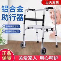Hemiplegic elderly walking artifact Disability displacement artifact Mobile walker crutches crutches Four-legged four-corner crutches chair