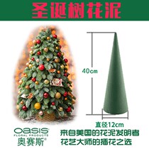 Christmas tree muddy cone shaped flower mud shaped flower mud flower fake flower illustration water suction fresh-keeping base