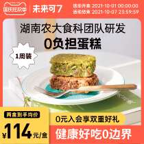 In the future 7 small brick konjac cake low GI snacks coarse grain food two boxes of oatmeal meal