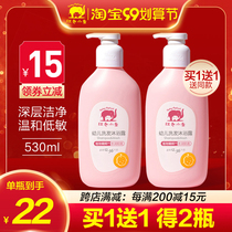 Red baby elephant baby shampoo shower gel 2-in-1 newborn baby shampoo Shower Lotion