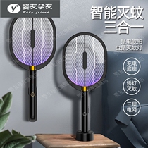 Black warrior electric mosquito base charging mosquito fly swatter home bedroom two-in-one automatic mosquito killer lamp