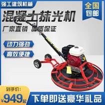 Petrol Diesel Oil diesel Concrete Grinding Machine Cement Road Surface Terrace Flat lift Pulp Finishing machine Smear Electromechanical Trowel
