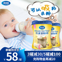 English infants and young children high-speed rail rice flour rice paste supplementary food porridge Shuer diet calcium iron zinc fortified Iron 6 months