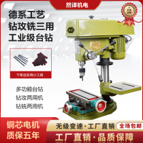 Desktop drilling industry heavy-duty high-power drilling and milling machine multifunctional precision drilling machine small household electric drill drilling