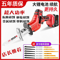 Battery flashlight saw Lithium battery reciprocating saw Rechargeable outdoor handheld portable electric household saw Sabre saw