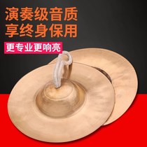 Copper Cymbal Adult Loud Brass Cymbal Gong Drum Professional Beijing Cymbal Drum Number Team Waist Drum Percussion Instrument Big Wipe Cymbals