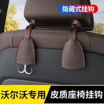 Volvo XC60 S90 S60XC40 car seat back hook car interior supplies modification decoration accessories