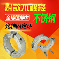 Separate fixing ring optical shaft fixing ring stainless steel SSCSP clamping ring shaft clamp bearing limit ring collar