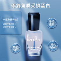 SZLIN transparent nail polish nail polish oil nourishing oil tasteless and non-baking lasting seal layer bottom oil bright nail polish two-in-one