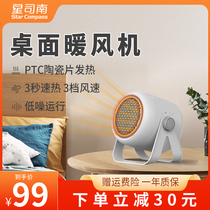 Xingsinan desktop heater household energy-saving power-saving quick thermal electric heating and cooling dual-purpose small baking foot heater