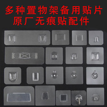 No Marks Magic Sticker Powerful Patch Suction Cup Spare Viscose Free Stiletto Shelf Home Stick Hook Upper Wall Assistive Patch