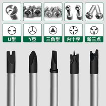 Inner triangle screwdriver set U-shaped inner cross-shaped disassembly socket Washing machine induction cooker Special-shaped batch screwdriver tool