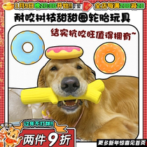 (Wangcai) Bite-resistant tree branches and doughnuts dog teeth teeth molars toys big and small dog pet supplies