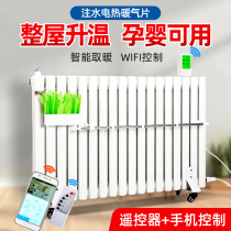 Household water injection plus hydropower radiator household intelligent non-radiation electric heating steel plumbing heater electric heater
