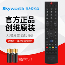 Original Skyworth TV remote control YK-76HW 76JW 32E 37E 42E 47E760A 32W600Y