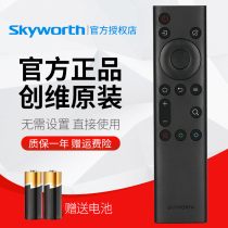 Original Skyworth Smart Network TV Remote Control YK-6800J Universal 6801J 43 55 50 65G31