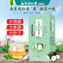 Nanjing Tongrentang winter melon lotus leaf coix tea cassia seed dispelling dampness heat and fire orange peel rose Corolla tea bag