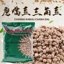 India imported chickpea triangular beans 1KG CHANNA KABULI CHANA DAL Capri Bean