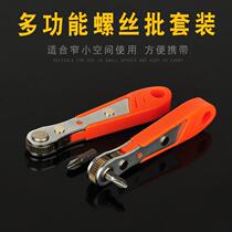 Two-way ratchet screwdriver set multi-function cross screwdriver tool full hexagon