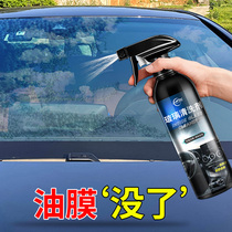 Car glass cleaner to remove oil film front windshield inside strong decontamination removal of heavy dirt cleaning gear