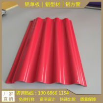 Aluminum wave board Great Wall board curtain wall door head aluminum alloy grille aluminum veneer ceiling concave convex corrugated board advertising signboard