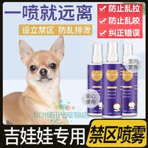 The Forbidden Zone Spray Plant Extraction with Forbidden Area Spray Plant Extraction Non-toxic Catch-up Dog Leash Forbidden by Gidoll Special Pets Puppets