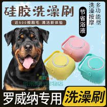 A silicone bath brush for a special pet dog dog in Roweiner is equipped with a bath lotion and versatile to flick