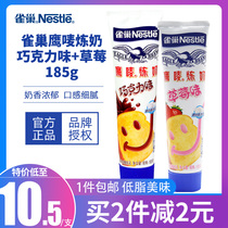 Nestlé Eagle Mark condensed milk chocolate flavored strawberry flavored condensed milk household breakfast dessert baking ingredients 185g * 2