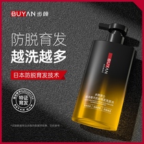 Step Yan anti-hair shampoo ginger shampoo anti-hair hair hair hair control fluffy men and women flagship store