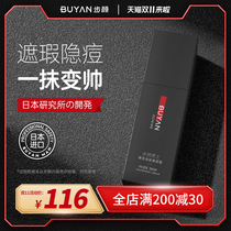 Step face cream mens special BB Cream Concealer Foundation whitening acne natural color cosmetics set