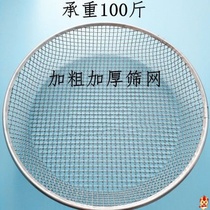 Multifunctional gardening soil sieve screen Sand Industrial large stone barbed wire round large 