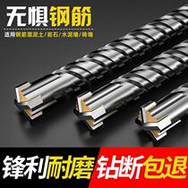 Cross shock drill bit electric hammer concrete wearing wall square handle beating wall turning head round handle Four pit lengthened alloy four-edge drill
